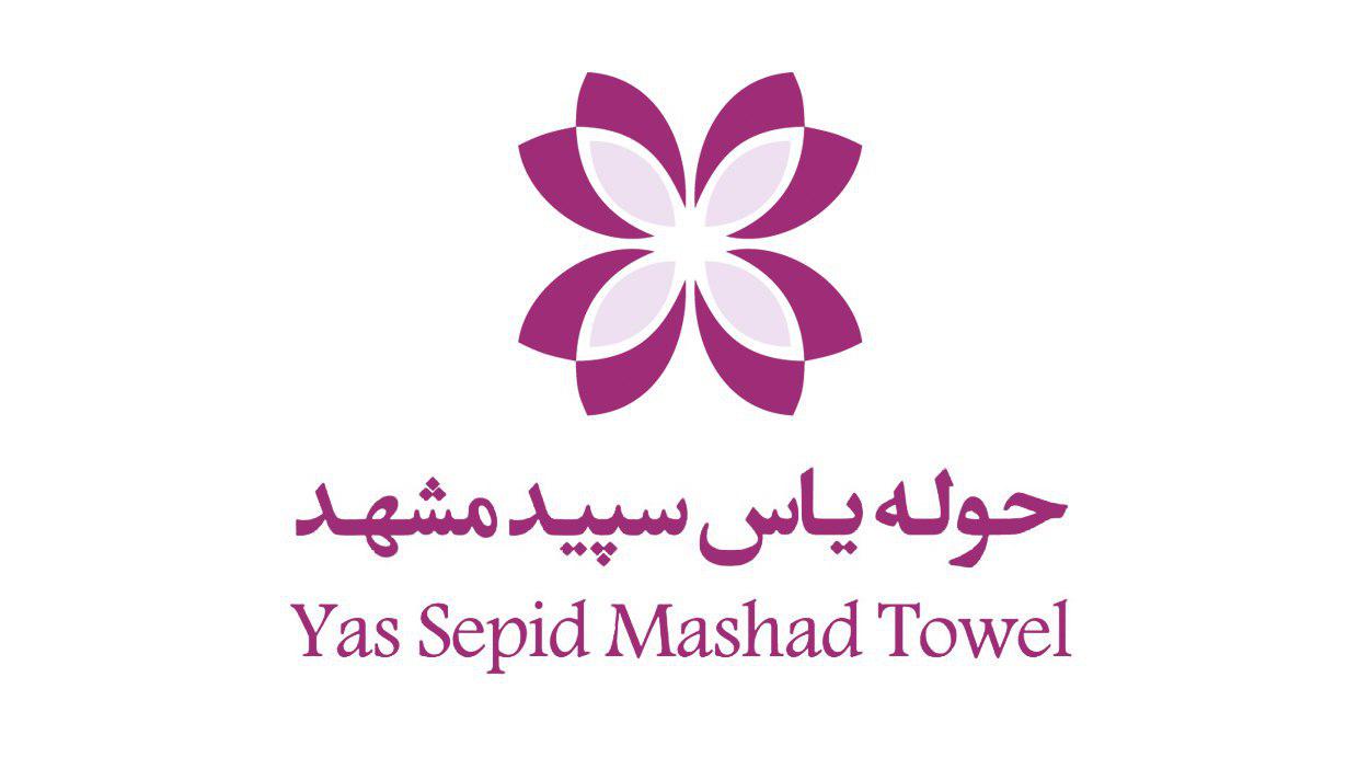 حوله سپید یاس مشهد